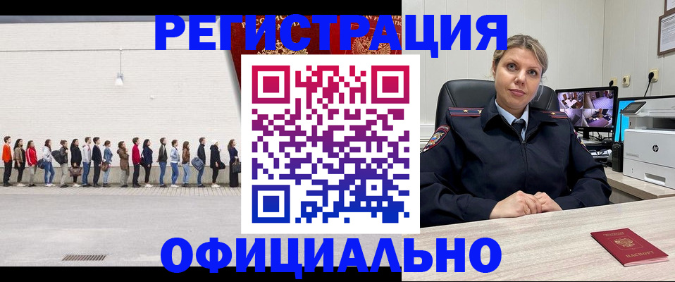 временная регистрация надежно в Белёве